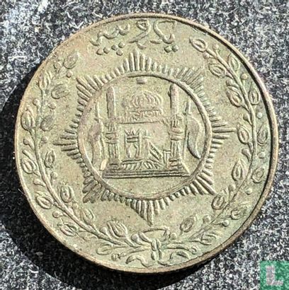 Afghanistan 1 rupee 1929 (AH1347) - Afbeelding 2