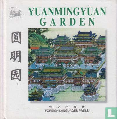 Yuanmingyuan Garden  - Image 1