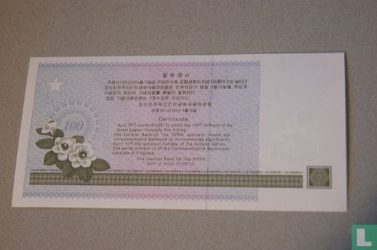 Commorative Banknote 100 won 2012 - Image 3