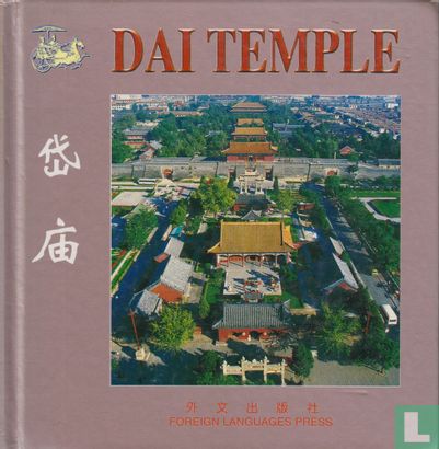 Dai Temple + Daimiao - Afbeelding 1