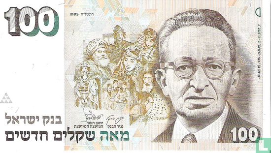 Israel 100 New Sheqalim - Image 1