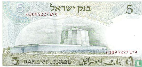 Israël 5 Lirot (numéro de série rouge) - Image 2