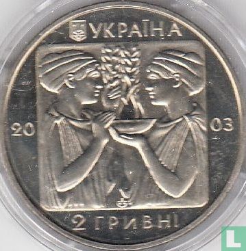 Oekraïne 2 hryvni 2003 "2004 Summer Olympics in Athens" - Afbeelding 1