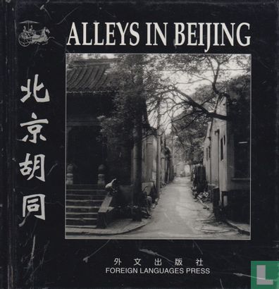 Alleys in Beijing + Beijing hutong - Image 1