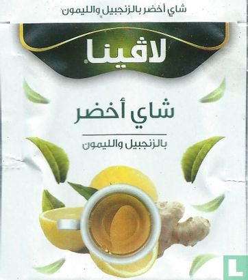 Green Tea Ginger & Lemon - Image 1