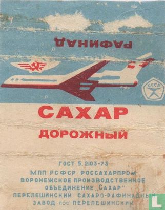 Aeroflot Soviet  Airlines