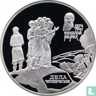 Russia 2 rubles 1999 (PROOF - type 2) "125th anniversary Birth of Nicholay Rerich" - Image 2