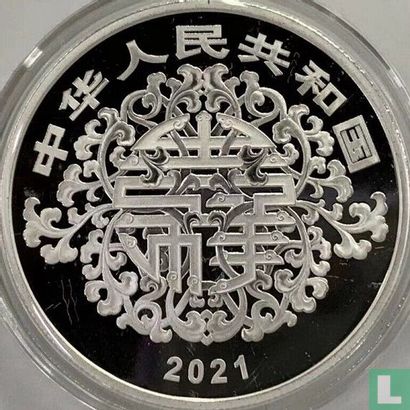 China 5 yuan 2021 (PROOF) "Auspicious culture" - Afbeelding 1