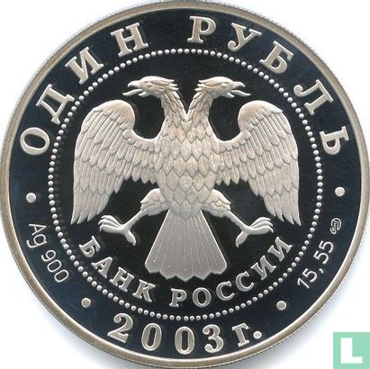 Russia 1 ruble 2003 (PROOF) "Lion on the embankment" - Image 1
