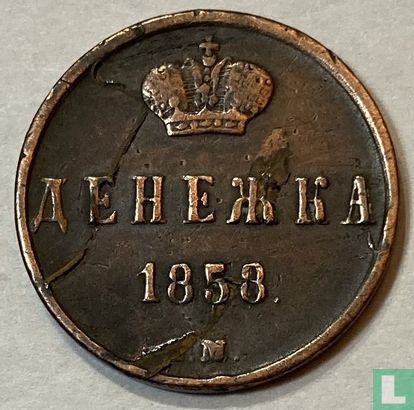 Rusland ½ kopeke - denga 1858 (EM) - Afbeelding 1