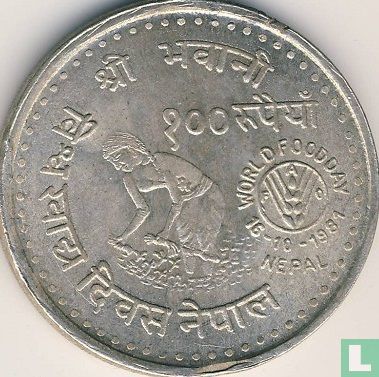 Nepal 100 rupees 1981 (VS2038) "FAO - World Food Day" - Image 2