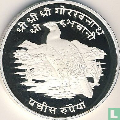 Nepal 25 rupees 1974 (VS2031 - PROOF) "Himalayan monal pheasant" - Image 2
