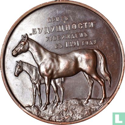 Russia Imperial St. Petersburg Trotting Society - Afbeelding 1