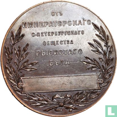 Russia Imperial St. Petersburg Trotting Society - Afbeelding 2