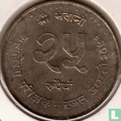 Nepal 25 rupees 1984 (VS2041) "25th anniversary Office of the Auditor General" - Afbeelding 2