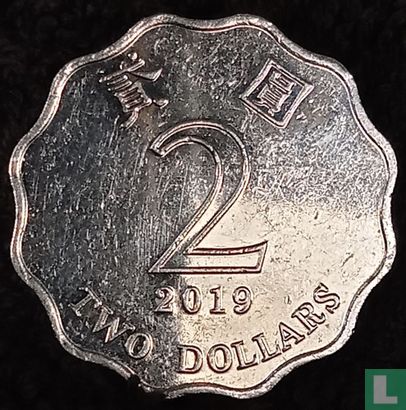 Hong Kong 2 dollars 2019 - Image 1