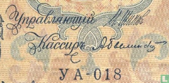 Rusland 5 roebel 1909 (1917) *06*  - Afbeelding 3