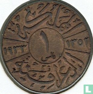 Irak 1 fils 1933 (AH1352) - Afbeelding 1