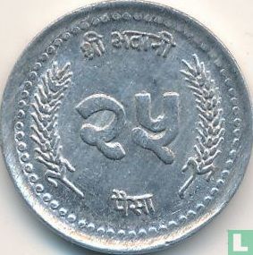Nepal 25 paisa 1995 (VS2052) - Image 2