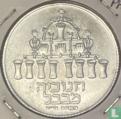 Israel 5 lirot 1973 (JE5733 - PROOF) "Hanukka - Babylonion lamp" - Image 2