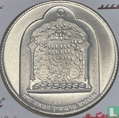 Israël 10 lirot 1974 (JE5735 - PROOF) "Hanukka - Damascus hanukkiyah" - Afbeelding 2