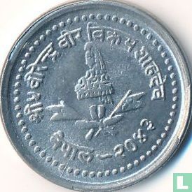 Nepal 25 paisa 1986 (VS2043) - Image 1