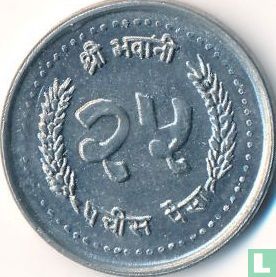 Nepal 25 paisa 1986 (VS2043) - Image 2