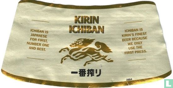 Kirin Ichiban - Image 2