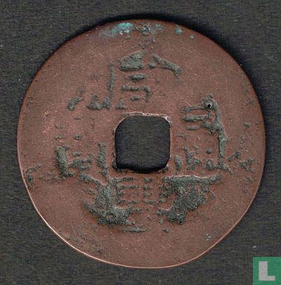Chine 10 cash 1853-1861 - Image 1