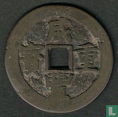 China 50 cash 1851-1861 - Afbeelding 1