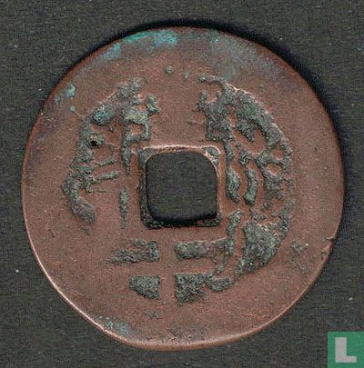 Chine 10 cash 1853-1861 - Image 2