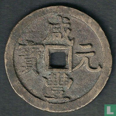 China 100 cash 1851-1861 - Image 1