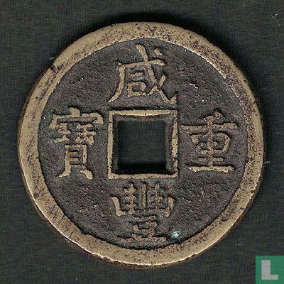 China 10 cash ND (1854-1855) - Image 1