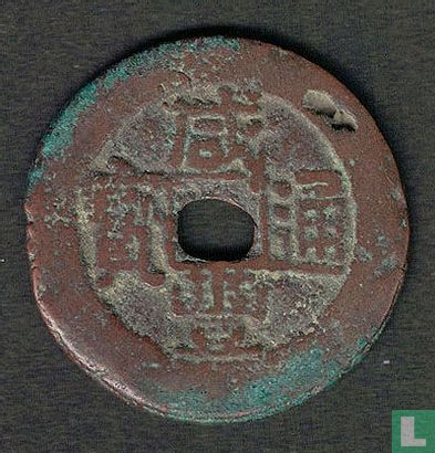 China 10 cash ND (1853-1861) - Afbeelding 1