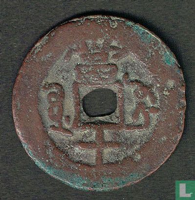 China 10 cash ND (1853-1861) - Afbeelding 2