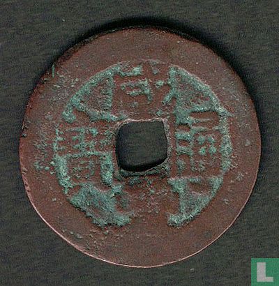 China 5 Käsch 1851-1861 - Bild 1