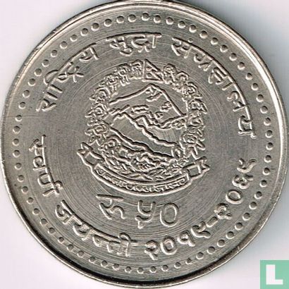 Nepal 50 Rupien 2012 (VS2069) "50th anniversary National numismatic museum" - Bild 2