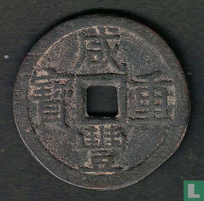 China 10 cash ND (1853-1854) - Image 1
