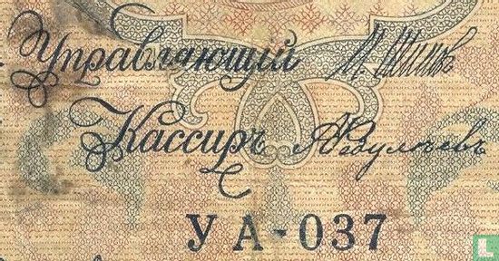 Rusland 5 roebel 1909 (1917) *01* - Afbeelding 3
