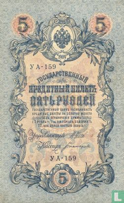 Russland 5 Rubel 1909 (1917) *10* - Bild 1