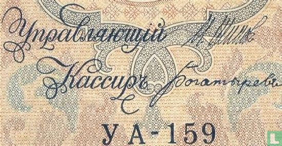 Russland 5 Rubel 1909 (1917) *10* - Bild 3