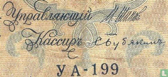 Rusland 5 roebel 1909 (1917) *11*  - Afbeelding 3