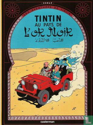 Tintin au pays de l'or noir  - Image 1
