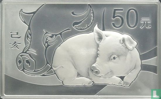 China 50 yuan 2019 (PROOF - type 1) "Year of the Pig" - Image 2