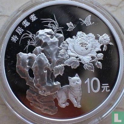 China 10 yuan 2018 (PROOF - type 2) "Auspicious culture" - Image 2