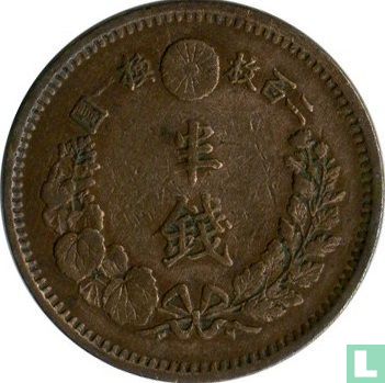Japan ½ sen 1875 (year 8) - Image 2
