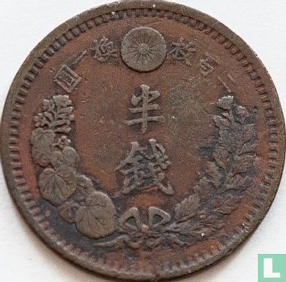 Japan ½ sen 1880 (year 13) - Image 2