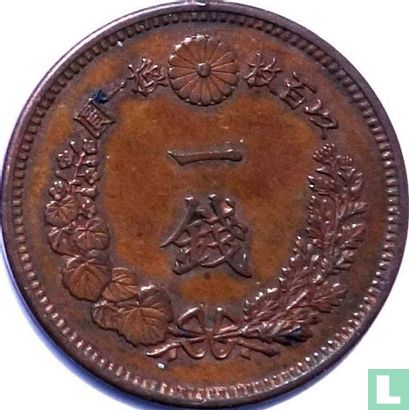 Japan 1 sen 1882 (year 15) - Image 2