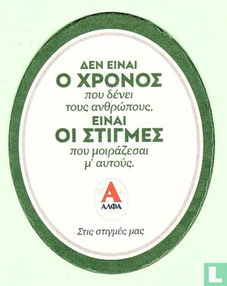 Alfa Hellenic - Image 2