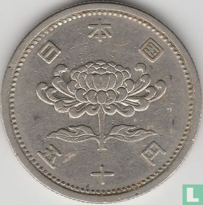 Japan 50 yen 1958 (year 33) - Image 2